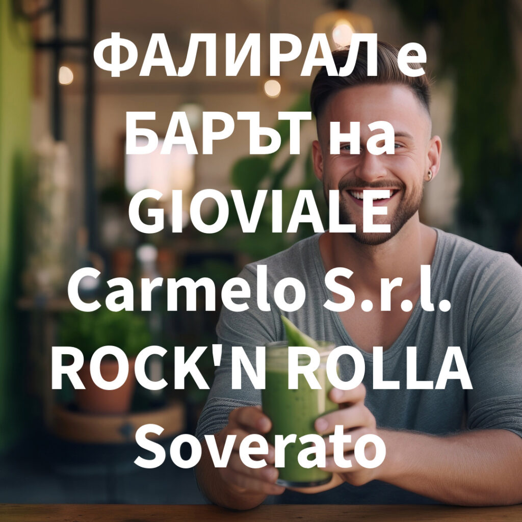 ФАЛИРАЛ е БАРЪТ на GIOVIALE Carmelo S.r.l. ROCK'N ROLLA Soverato